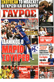 ΓΑΥΡΟΣ