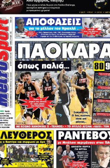 METROSPORT