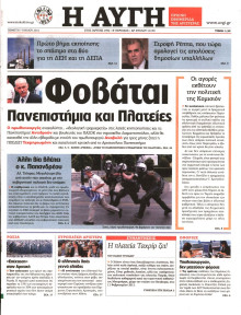 ΑΥΓΗ