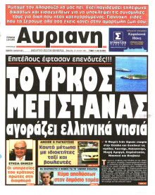 ΑΥΡΙΑΝΗ