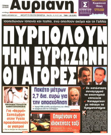 ΑΥΡΙΑΝΗ
