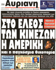 ΑΥΡΙΑΝΗ