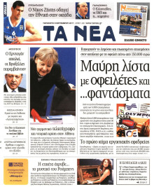ΤΑ ΝΕΑ