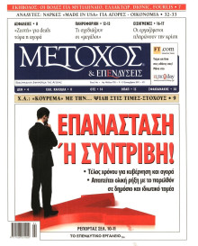 ΜΕΤΟΧΟΣ