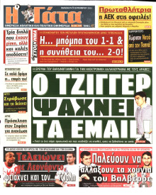 Η ΓΑΤΑ