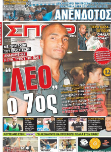 ΣΠΟΡ ΤΟΥ ΒΟΡΡΑ