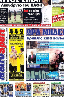 METROSPORT