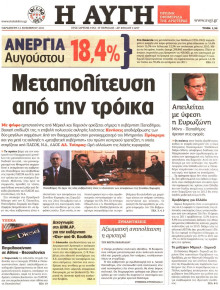 ΑΥΓΗ