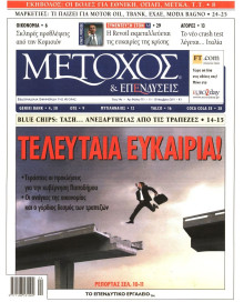 ΜΕΤΟΧΟΣ
