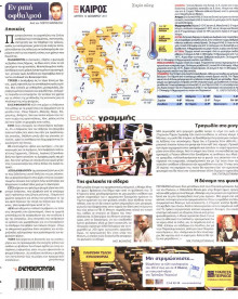 ΕΛΕΥΘΕΡΟΤΥΠΙΑ