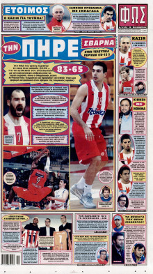 ΦΩΣ ΤΩΝ ΣΠΟΡ