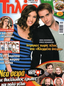 ΤΗΛΕΡΑΜΑ