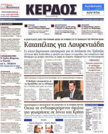 ΚΕΡΔΟΣ