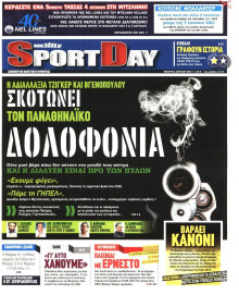 SPORTDAY