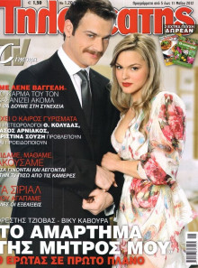 ΤΗΛΕΘΕΑΤΗΣ