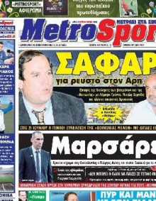 METROSPORT