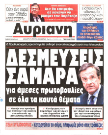ΑΥΡΙΑΝΗ