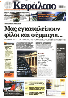 ΚΕΦΑΛΑΙΟ