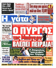 Η ΓΑΤΑ