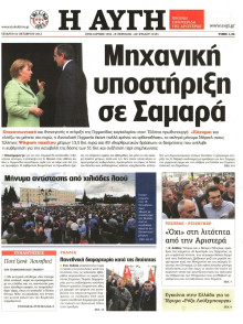 ΑΥΓΗ