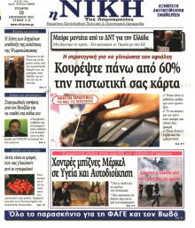 Η ΓΑΤΑ