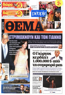 ΠΡΩΤΟ ΘΕΜΑ