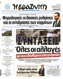 ΒΡΑΔΥΝΗ