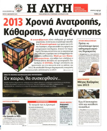 ΑΥΓΗ