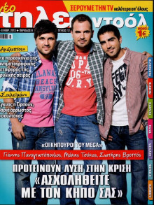 ΤΗΛΕΚΟΝΤΡΟΛ