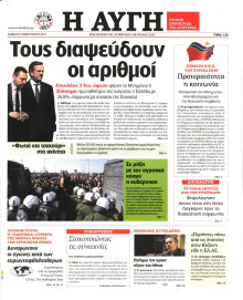 ΑΥΓΗ