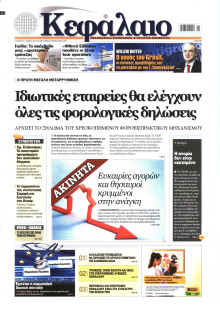 ΚΕΦΑΛΑΙΟ