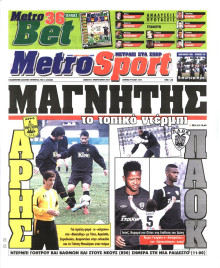 METROSPORT