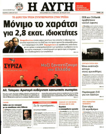 ΑΥΓΗ