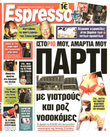 ESPRESSO