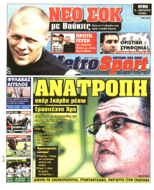 METROSPORT