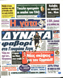 Η ΓΑΤΑ