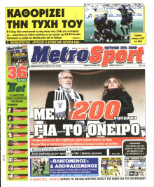 METROSPORT