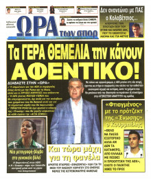 ΩΡΑ ΓΙΑ ΣΠΟΡ