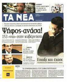 ΤΑ ΝΕΑ