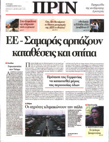 ΠΡΙΝ