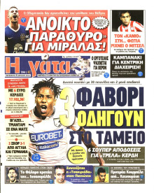 Η ΓΑΤΑ