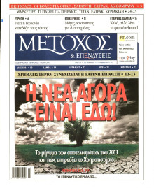 ΜΕΤΟΧΟΣ