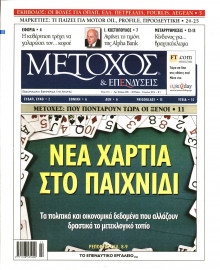 ΜΕΤΟΧΟΣ