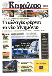 ΚΕΦΑΛΑΙΟ