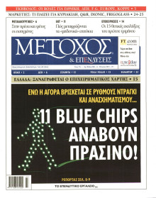 ΜΕΤΟΧΟΣ