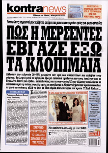 KONTRA NEWS