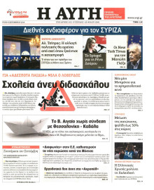 Αυγή