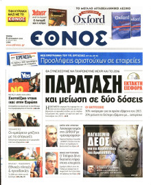 Έθνος