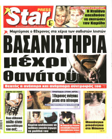 STAR PRESS