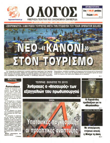 Λόγος